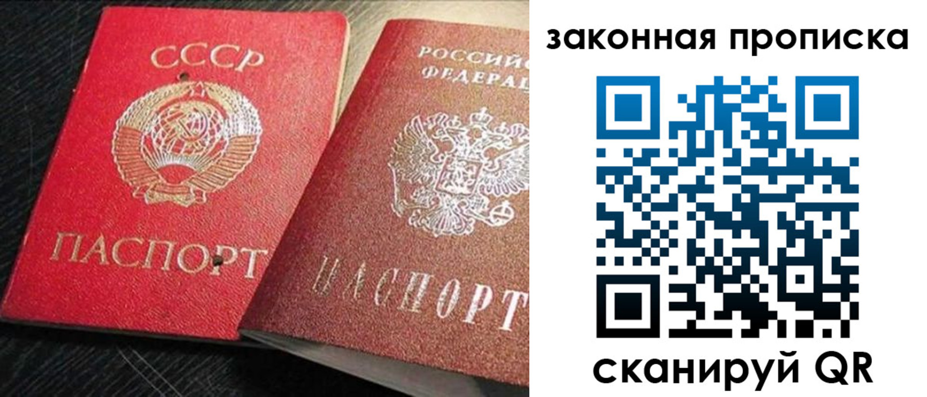 временная регистрация купить в Кизеле