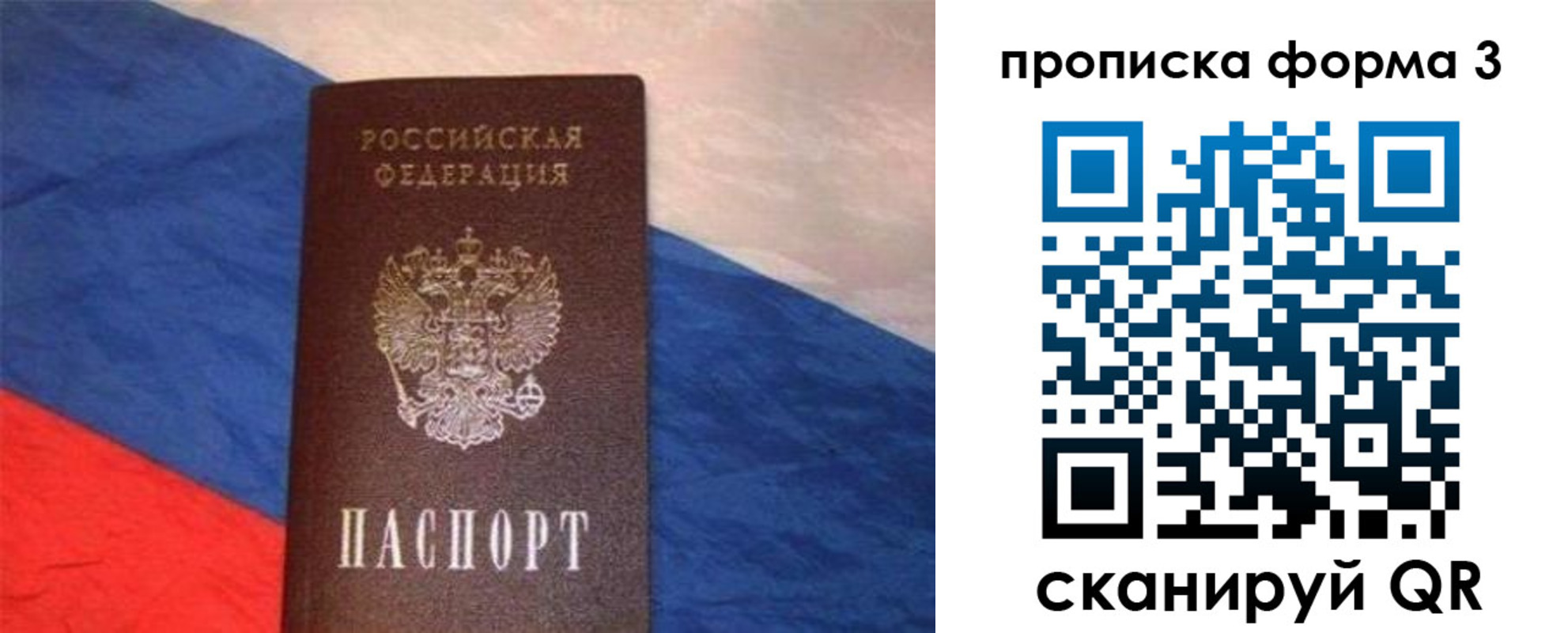 временная регистрация гарантия в Кизеле