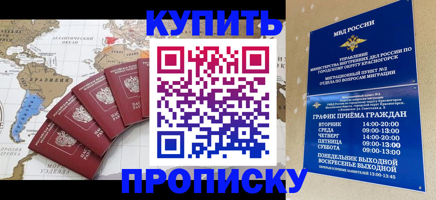 прописка от собственника в Кизеле