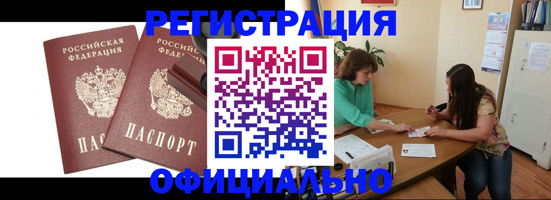 прописка для школы в Кизеле