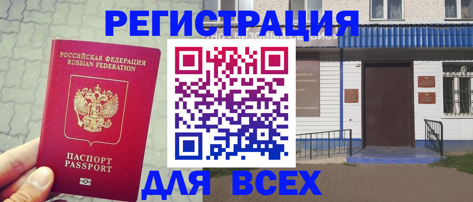 временная регистрация адрес в Кизеле