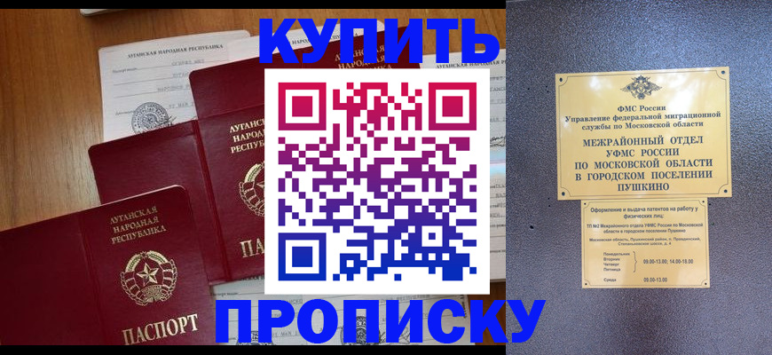 прописка в квартире в Кизеле