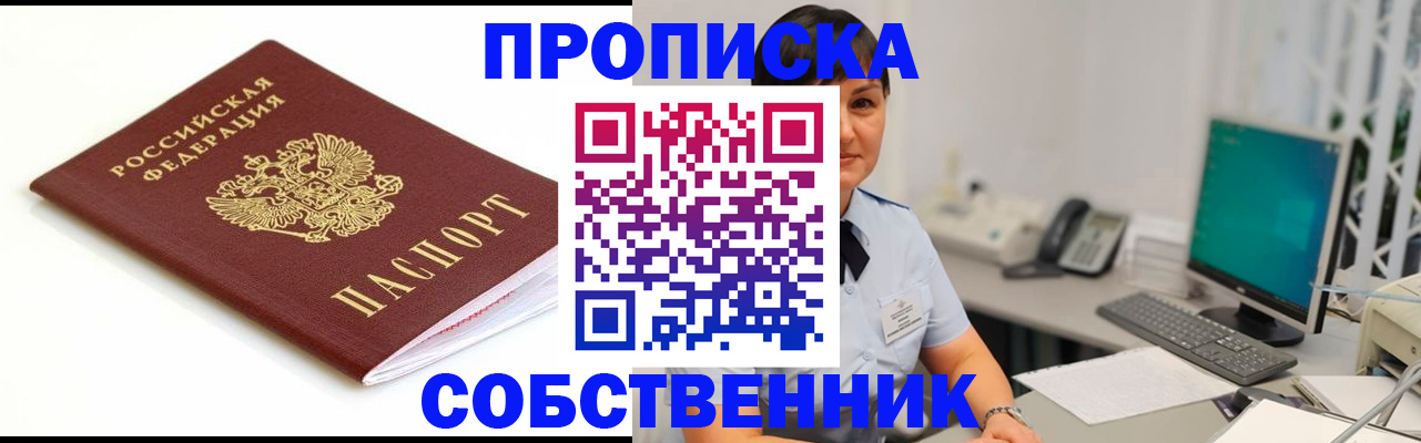 прописка поиск в Кизеле