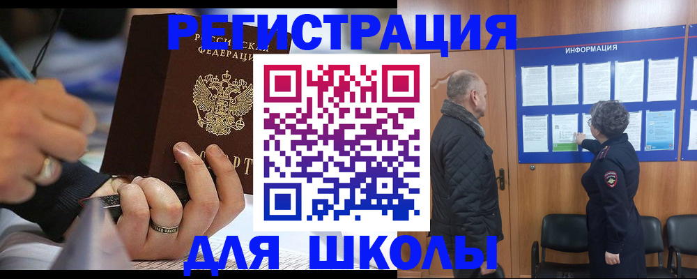 прописка ребенка в Кизеле