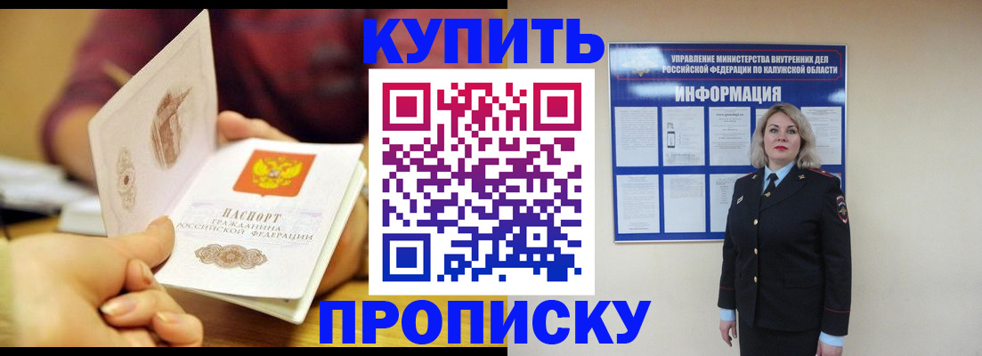 временная регистрация для всех в Кизеле