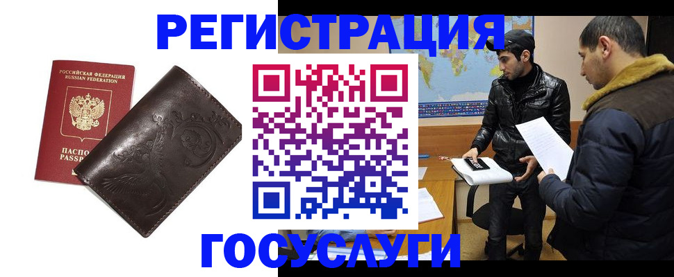 временная регистрация надежно в Кизеле