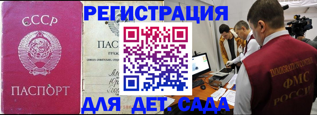 временная прописка в Кизеле