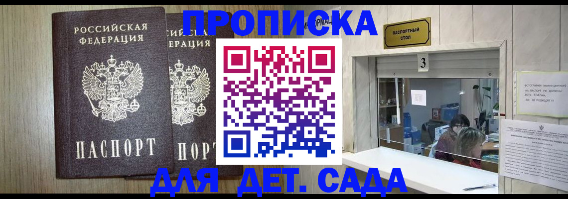 временная регистрация для всех в Кизеле