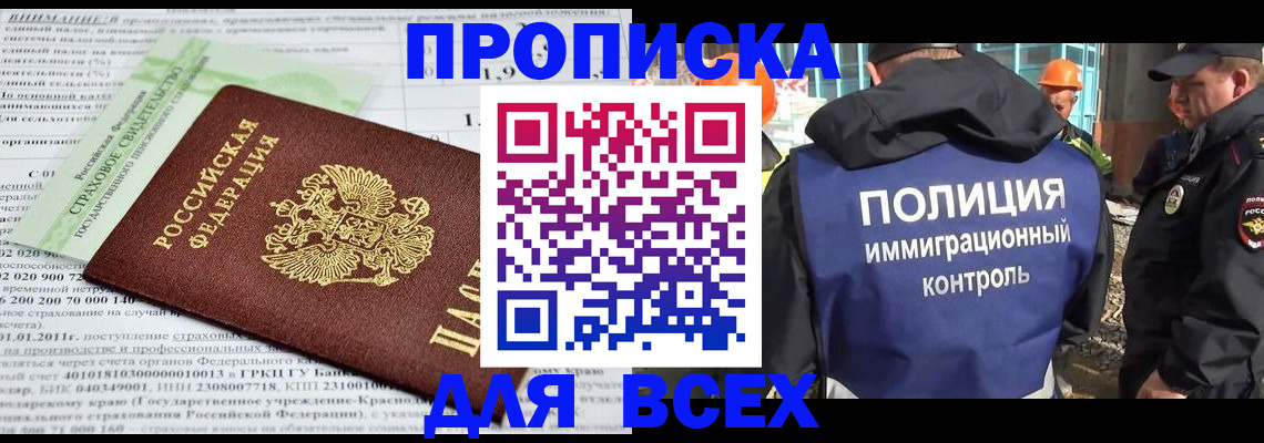 прописка для военкомата в Кизеле
